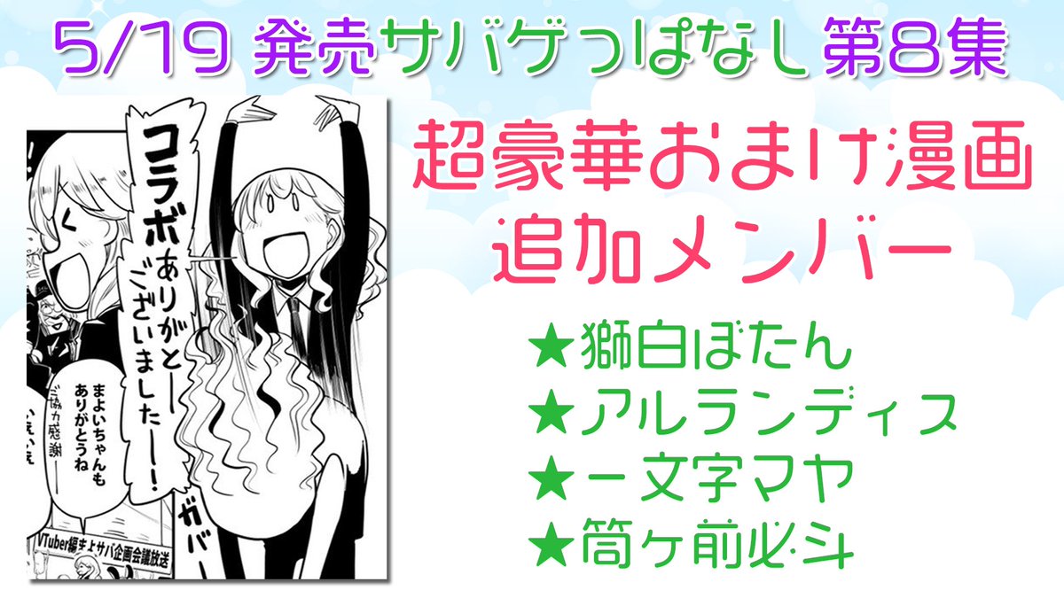 サバゲっぱなし