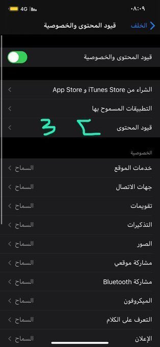 yahyaa__0011's tweet photo. #التحديث_الجديد
افضل طريقة لمتابعة اجهزة الاطفال... الخطوات هنا👇🏻👌🏻 https://t.co/vsULYKULYz