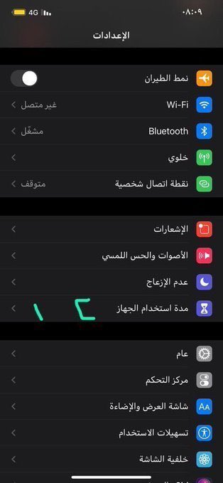 yahyaa__0011's tweet photo. #التحديث_الجديد
افضل طريقة لمتابعة اجهزة الاطفال... الخطوات هنا👇🏻👌🏻 https://t.co/vsULYKULYz