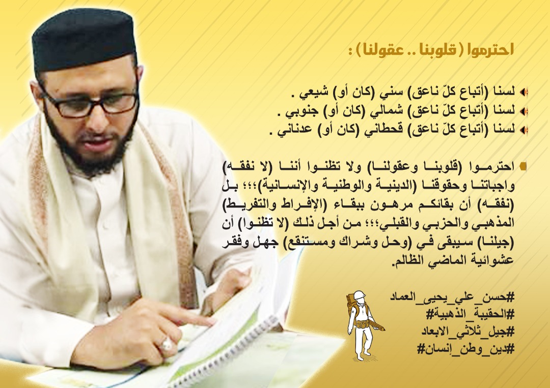 MyXebec's tweet photo. #الحرية_لحسن_العماد#المفكر_الديني_الوطني_الإنساني#FreeHasanAlemad https://t.co/dzxtozOmT1