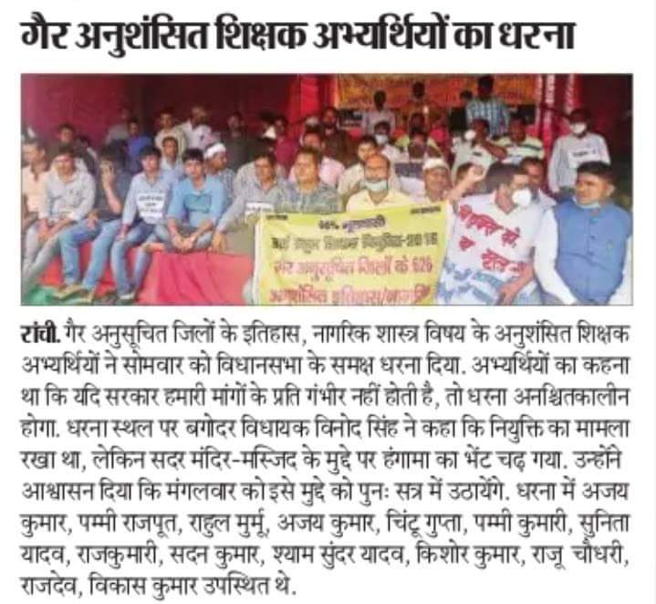 <a href="/balmickykumar/">Balmicky Kumar</a> <a href="/HemantSorenJMM/">Hemant Soren</a> <a href="/vinodbagodar/">Vinod Singh</a> <a href="/dasraghubar/">Raghubar Das</a> <a href="/DrRameshwarOra1/">Dr. Rameshwar Oraon</a> <a href="/FarOutAkhtar/">Farhan Akhtar</a> <a href="/JmmJharkhand/">Jharkhand Mukti Morcha</a> <a href="/prabhatkhabar/">Prabhat Khabar</a> <a href="/aajtak/">AajTak</a> <a href="/AmbaPrasadINC/">Amba Prasad</a> <a href="/DipikaPS/">Dipika Pandey Singh</a> <a href="/purnimaasingh/">Purnima Niraj Singh</a> <a href="/MLARamgarh/">Mamta Devi</a> <a href="/roysaryu/">Saryu Roy</a> <a href="/JharkhandCMO/">Office of Chief Minister, Jharkhand</a>