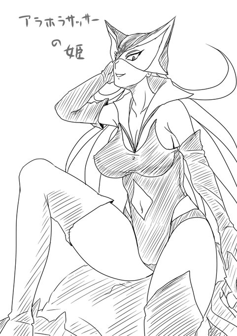 ドロンジョ様
僕がボンデージ系革ファッションに身を包んだ女性に性的興奮をほとんど覚えないよう鍛えてくださった方
どんなに美しく有能で傲慢な方でもこれ系の衣装着られるとドロンジョ様一行の哀しくも微笑ましいあれやこれを思い出してしまうのです…眺める分には好きだしキャラも愛らしくて大好き 