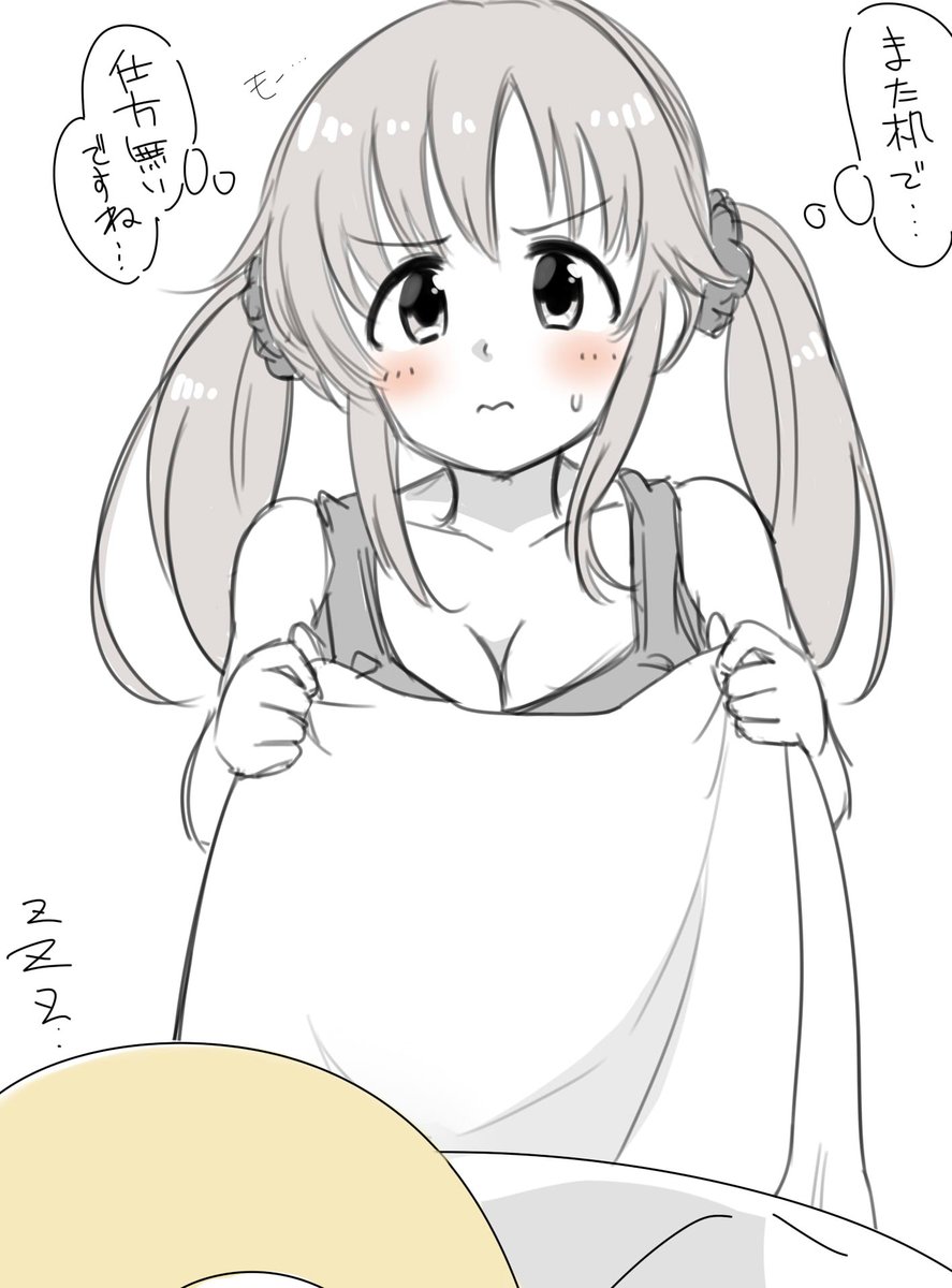 おやすとときん 
