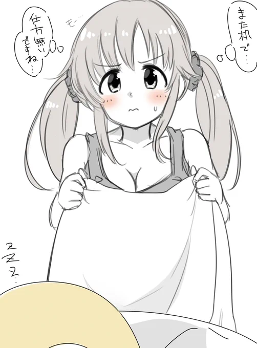 おやすとときん 