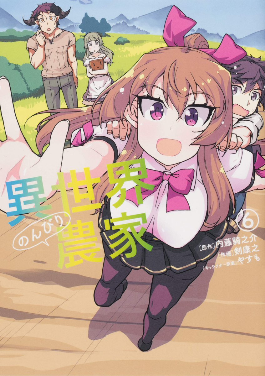 Isekai Nonbiri Nouka Web Novel Adaptation 