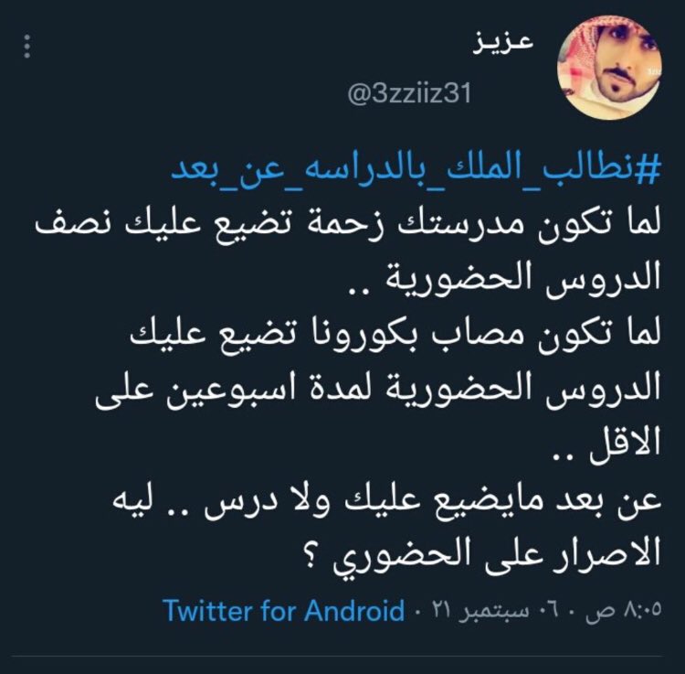 X5D5h's tweet photo. ليش التجاهل ليششششش! #الدراسه_عن_بعد_مطلب https://t.co/uv7u9WKJKJ