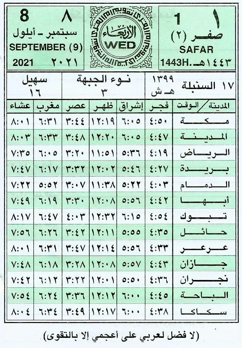 تويتر زياد الجهني