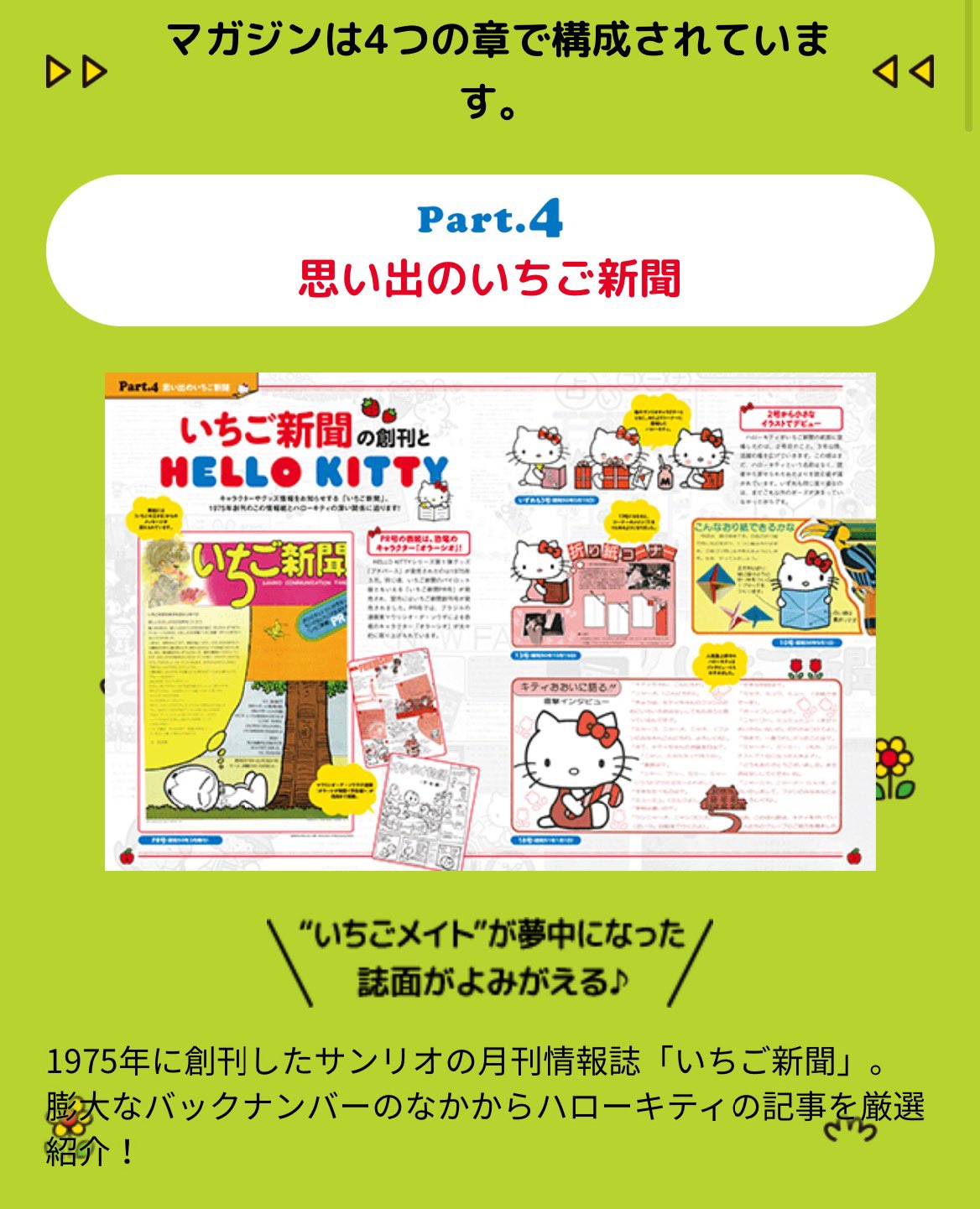 Heroin デアゴスティーニから発売される隔週刊 Hello Kitty なつかしのアイテムコレクション 集めたくてヤバい このピンクキルトのキティちゃん 子供の頃めちゃくちゃ欲しかったけど高くて買えなかったんだよね T Co 0fal74kypi Twitter
