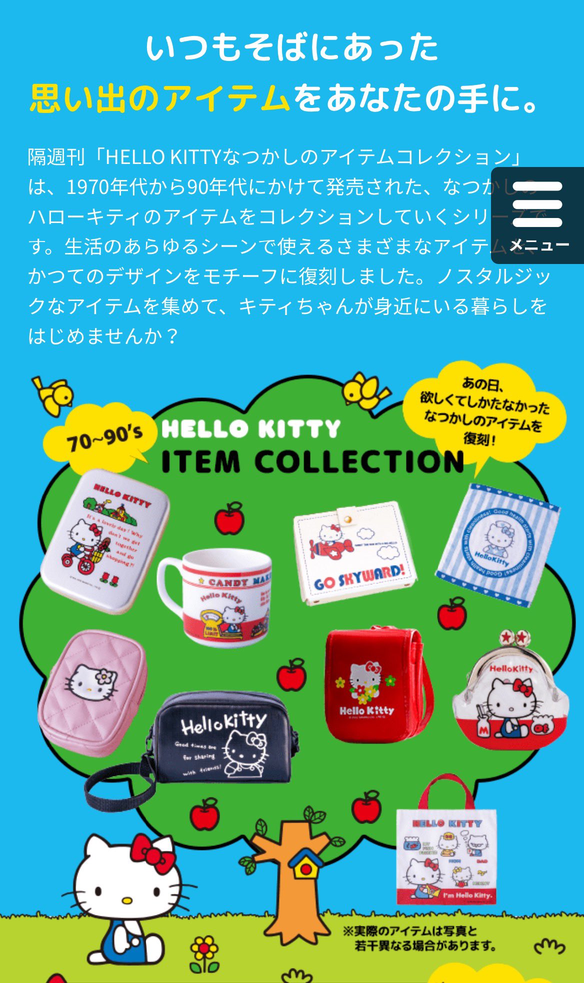 Twitter 上的 Heroin デアゴスティーニから発売される隔週刊 Hello Kitty なつかしのアイテムコレクション 集めたくてヤバい このピンクキルトのキティちゃん 子供の頃めちゃくちゃ欲しかったけど高くて買えなかったんだよね T Co 0fal74kypi Twitter