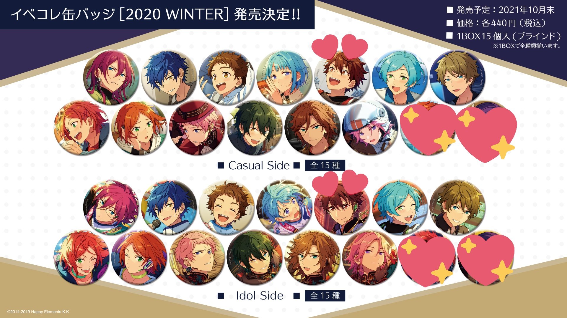 販売直販店 あんスタ 缶バッジ 漣ジュン イベコレ casual 2021 autumn