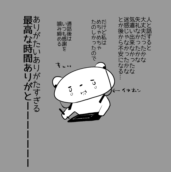 人類と話した後の孤独な人類 