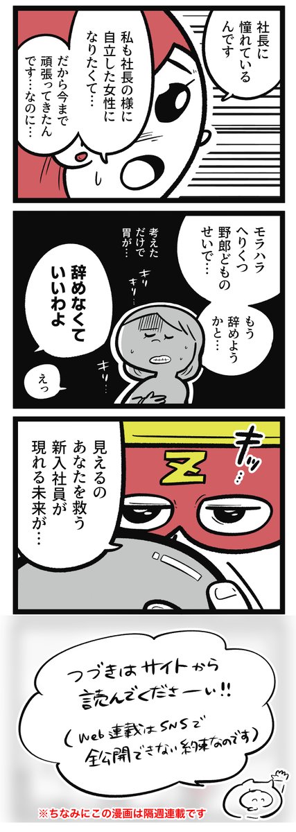 編集さんから途中まで載せていいよと言ってもらえたので…!このあと、変なの出てくるカモ!

続きは↑のサイトから読めます🦆 