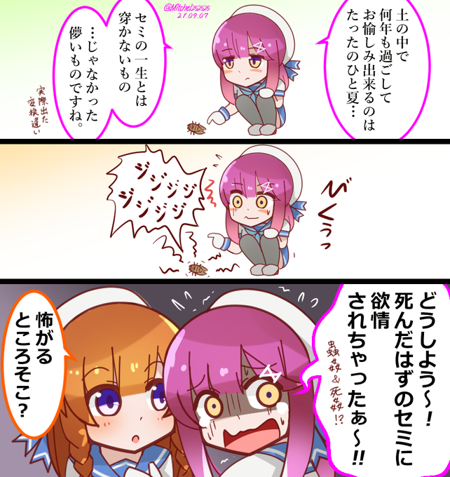 対馬 を含むマンガ一覧 ツイコミ 仮