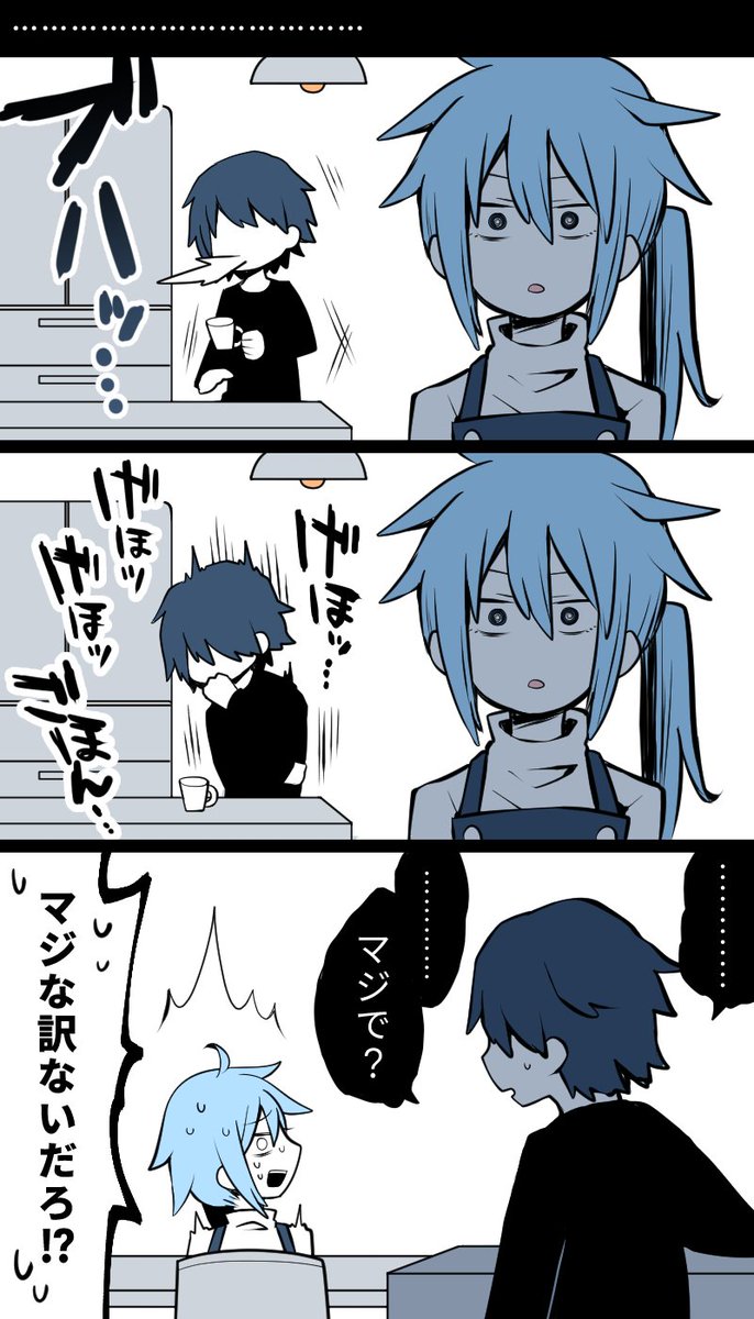 @natsuichi_721 コーヒー噴いてるコマぜひスタンプで使ってみたいです。
弟くんとママの表情がお気に入りです! 