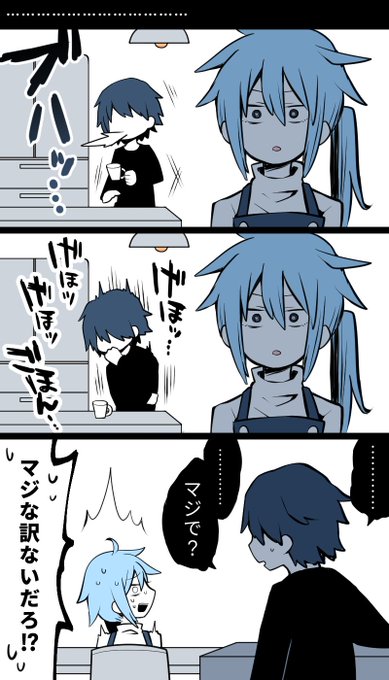 @natsuichi_721 コーヒー噴いてるコマぜひスタンプで使ってみたいです。
弟くんとママの表情がお気に入りです! 