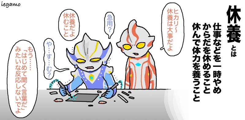 タグ ウルトラマンメビウス の注目ツイート メガとんトラック