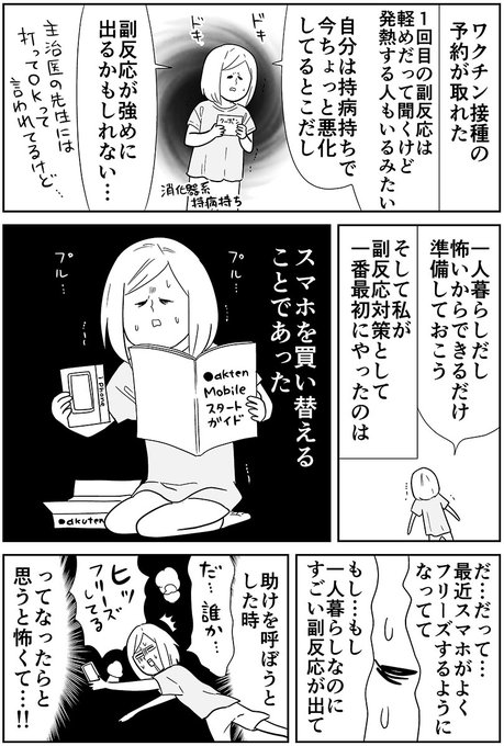 カマタミワ Kamatamiwa さんのマンガ一覧 ツイコミ 仮 カマタミワ Kamatamiwa さんのマンガ一覧 ツイコミ 仮