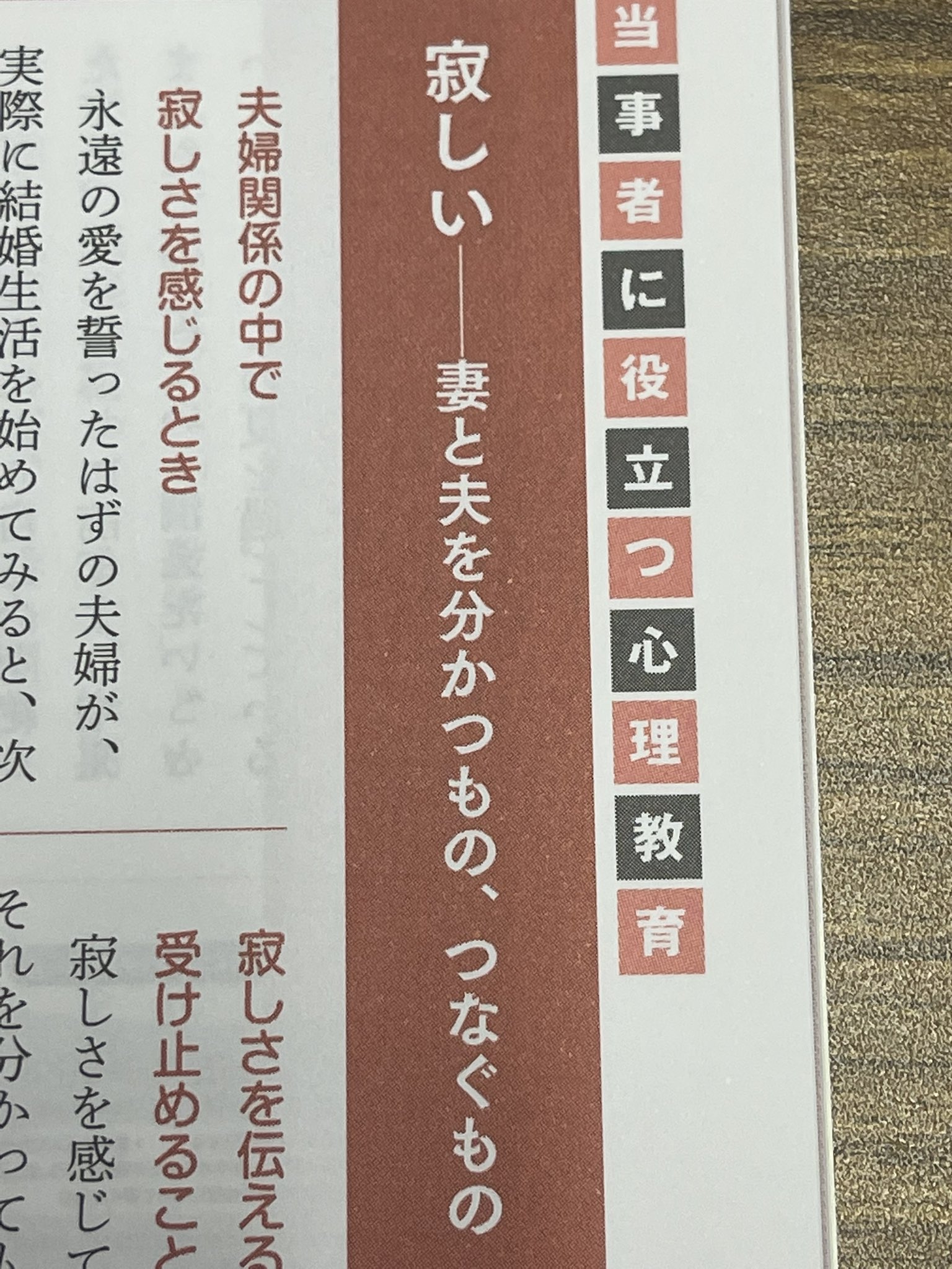 Ipi統合的心理療法研究所 夫婦関係において多くの人が体験する 寂しい という感情について 日本心理臨床学会の広報誌 心理臨床の広場 に掲載されました 臨床心理士 公認心理師 T Co Xo4yl68ajr T Co 2qv75fthia Twitter