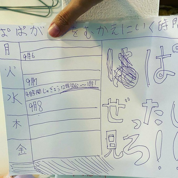 勝手にスケジュールが組まれている https://t.co/UY33b1XnxD 