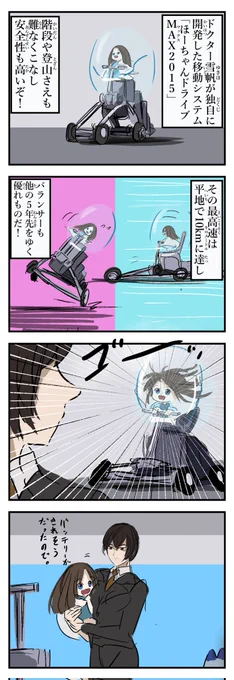 天才美少女っぽいもの(2/2)。 