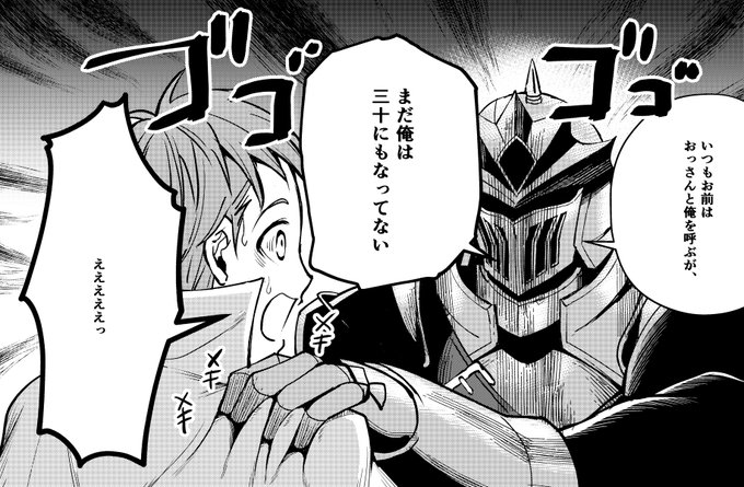 今回の好きなコマ。原作だと27歳なんですよ。 