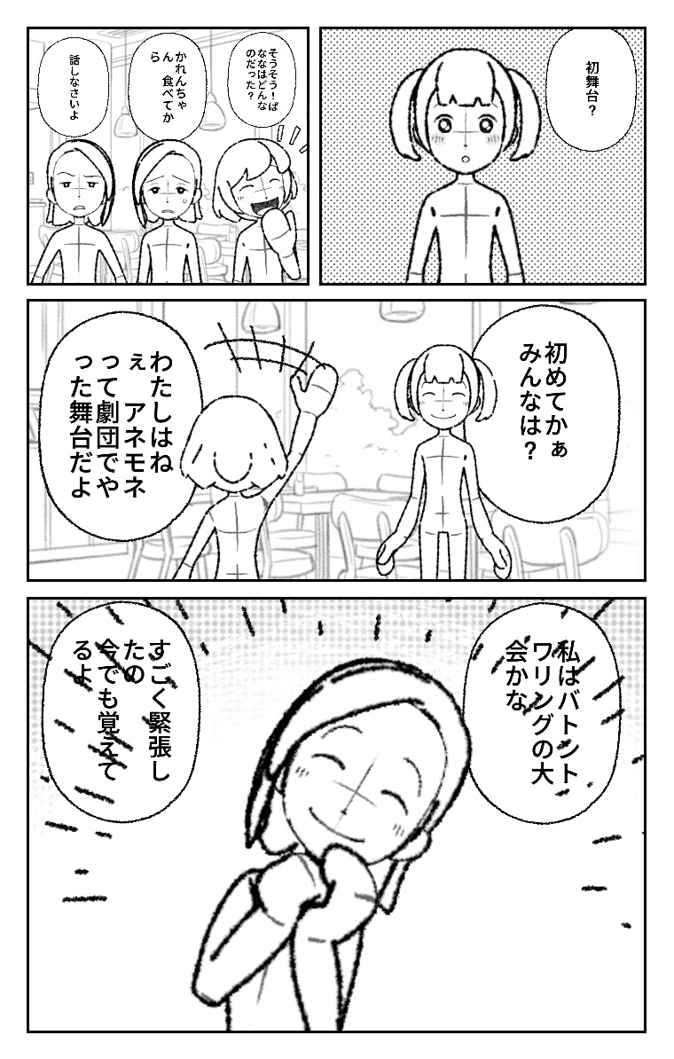 World Makerで「一ページ」の漫画ネームを公開しました!
https://t.co/PsS8pXzgxb
#WorldMaker 