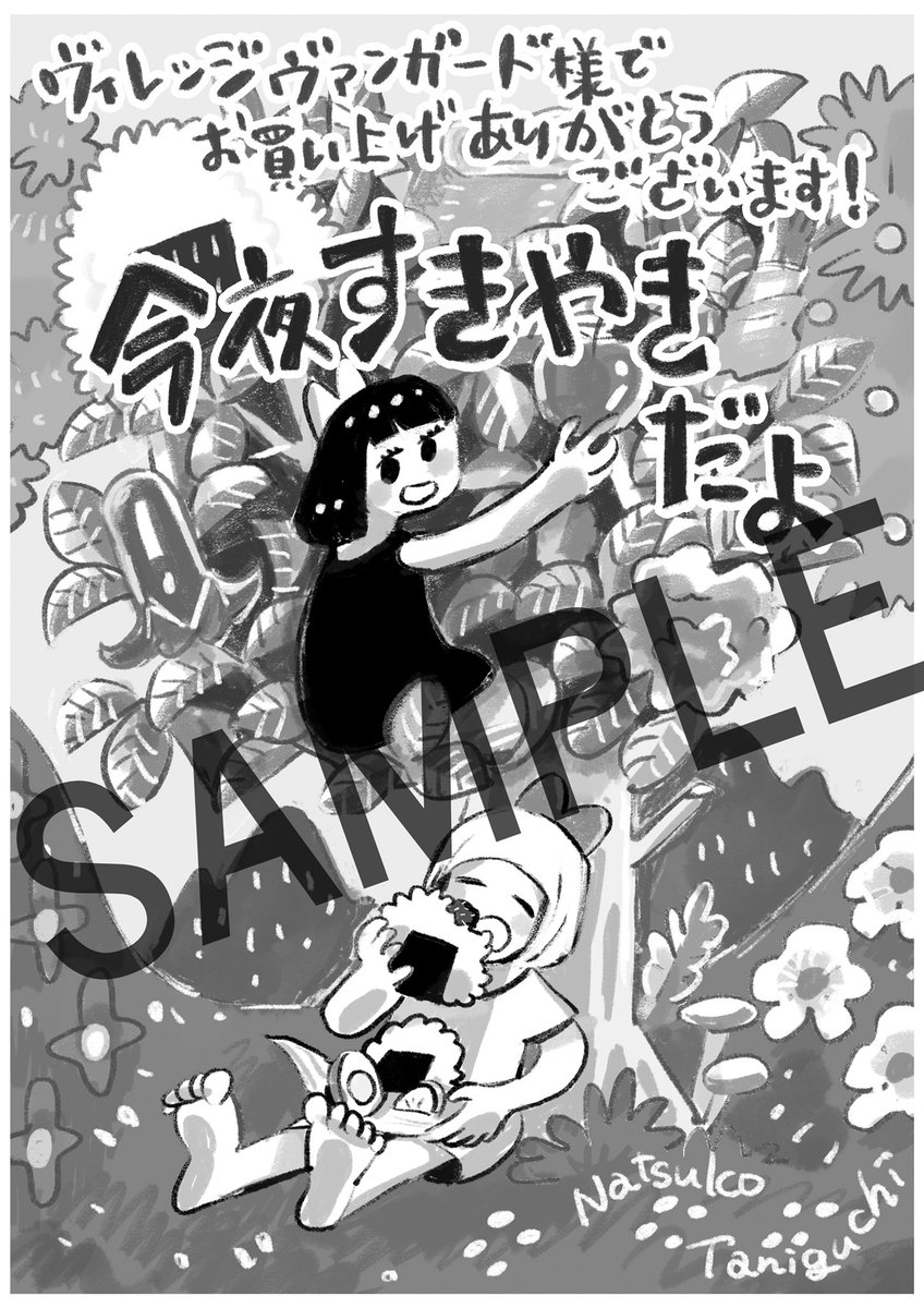特典やフェアについてまとめて頂きました!
ペーパーは3種類描きましたよ🍖

9/9発売『今夜すきやきだよ』特典&フェア情報! - 編集部ブログ | くらげバンチ https://t.co/evpaza2gOR 