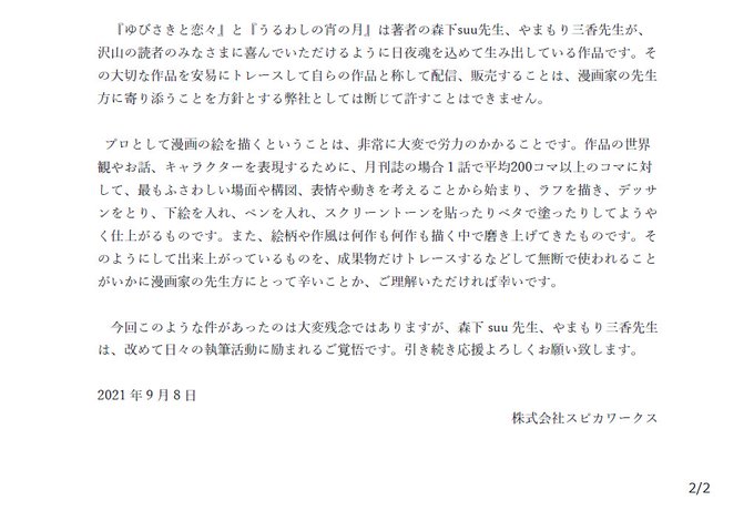 トレパク 推しのアイドルはファンサ下手 にトレース発覚 神崎まる先生が謝罪 配信停止に トレパク検証画像まとめ まとめダネ トレパク 推しのアイドルはファンサ下手 にトレース発覚 神崎まる先生が謝罪 配信停止に トレパク検証画像まとめ まとめダネ