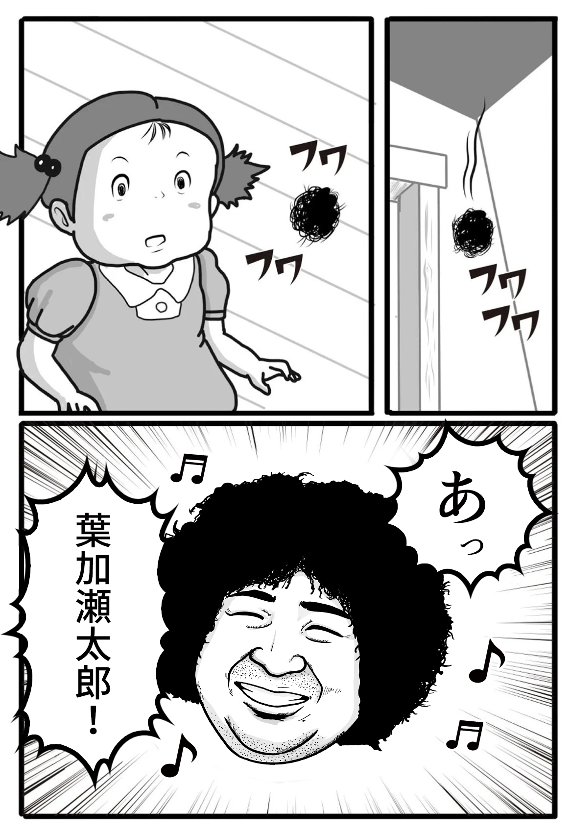 O Xrhsths おっとりヘップバーン 阿部ポリブクロウ Sto Twitter アフロまっくろくろすけシリーズ004 葉加瀬太郎 アフロまっくろくろすけ 似顔絵 ジブリ ジブリイラスト 秋の創作クラスタフォロー祭り 殺伐としたtlに突然意味わからない画像を叩きつける