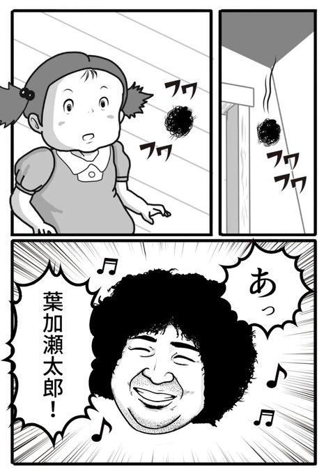 アフロまっくろくろすけ を含むマンガ一覧 いいね順 ツイコミ 仮 アフロまっくろくろすけ を含むマンガ一覧 いいね順 ツイコミ 仮