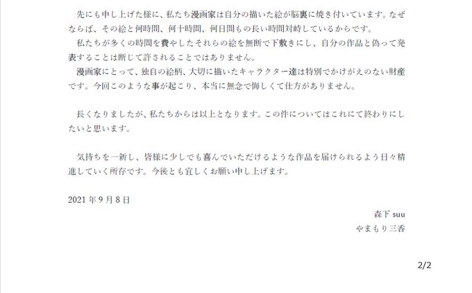 トレパク 推しのアイドルはファンサ下手 にトレース発覚 神崎まる先生が謝罪 配信停止に トレパク検証画像まとめ まとめダネ トレパク 推しのアイドルはファンサ下手 にトレース発覚 神崎まる先生が謝罪 配信停止に トレパク検証画像まとめ まとめダネ