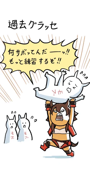 樫本代理やリトルココンの陰であまり目立たないけど、ビターグラッセの性格は少し不思議でした。熱血でありながら他人との関係にドライなのは、何か経緯があるのかもしれません。
#ウマ娘 