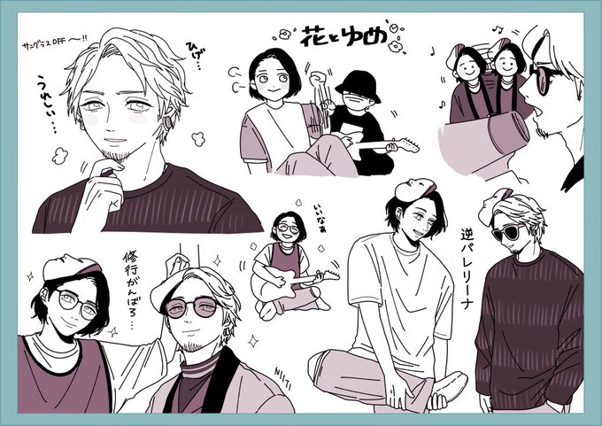 メイキング後編好きシーン 
