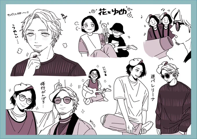 メイキング後編好きシーン 