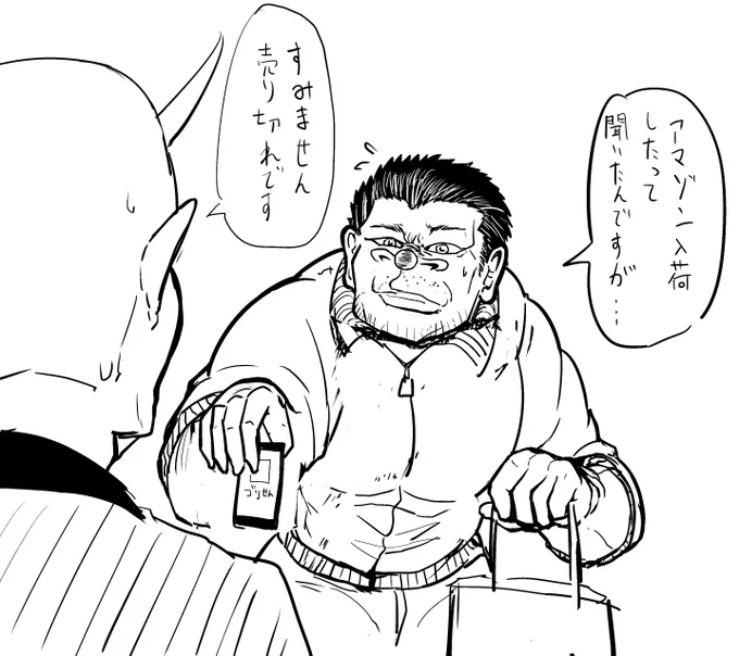 ゴリせん
Amazon  おかげさまで在庫なくなりました。 