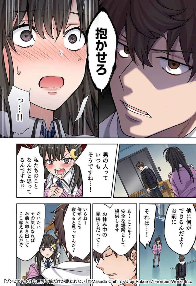 コミックシーモアpr Ar Twitter ゾンビのあふれる世界 そこで助けを求める少女に彼は 続きはこちらから T Co Zipu3n7ilu 漫画 Pr