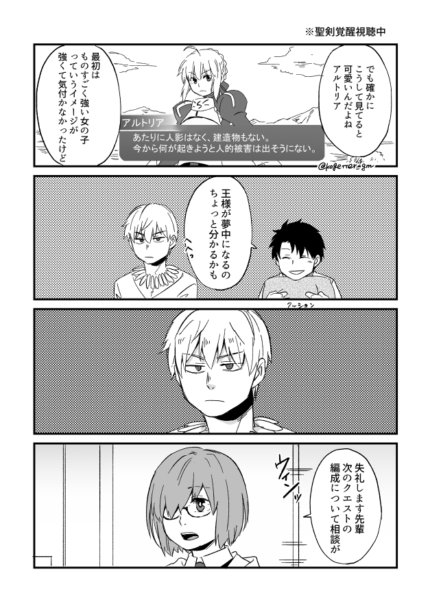 金→剣とぐ
王様は同担拒否 