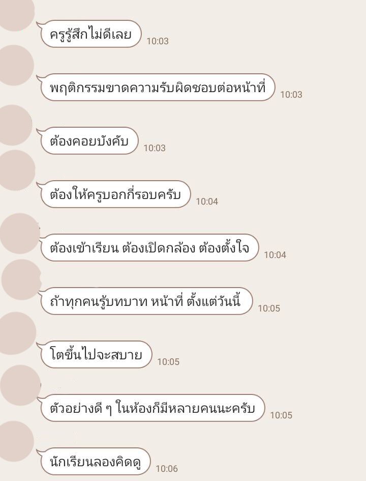 น้องสาวนี่ส่งมา อยู่ป.6 คืองงว่าถ้าเด็กไม่เปิดกล้องคือไม่ตั้งใจเรียนเลยจริงดิ่ น้องนี่เสียความรู้สึกนะทั้งที่ตั้งใจเรียน 
 #ไม่เรียนออนไลน์แล้วอิสัส