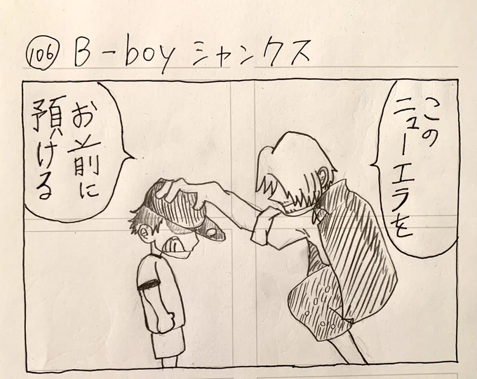 B-boyシャンクス 