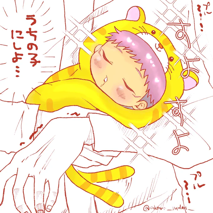 くるまれた🐯くん可愛すぎますね😇
みんなハートのハイライト入ってて可愛い😇 