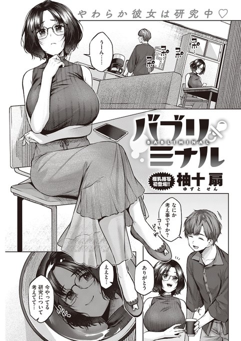 潜在意識に「エロ」を刷り込みたい 