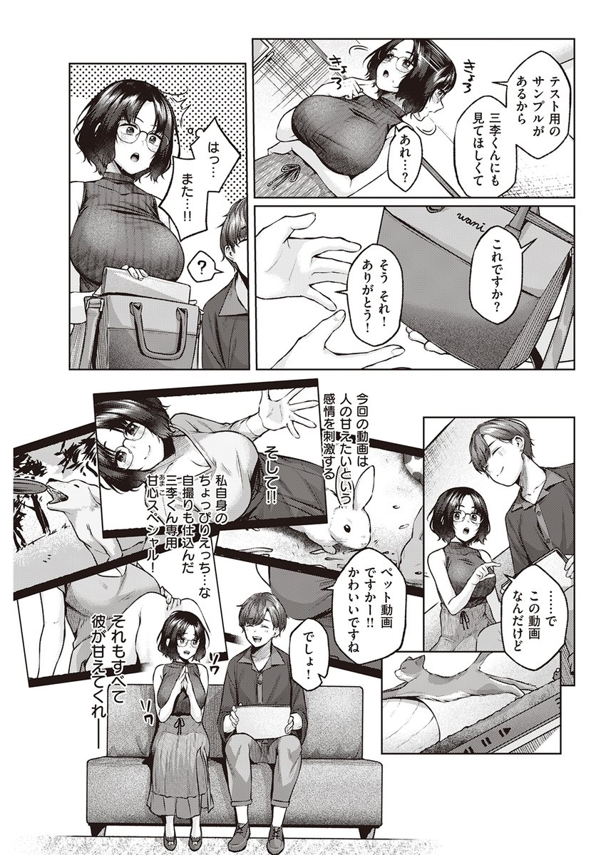 潜在意識に「エロ」を刷り込みたい 