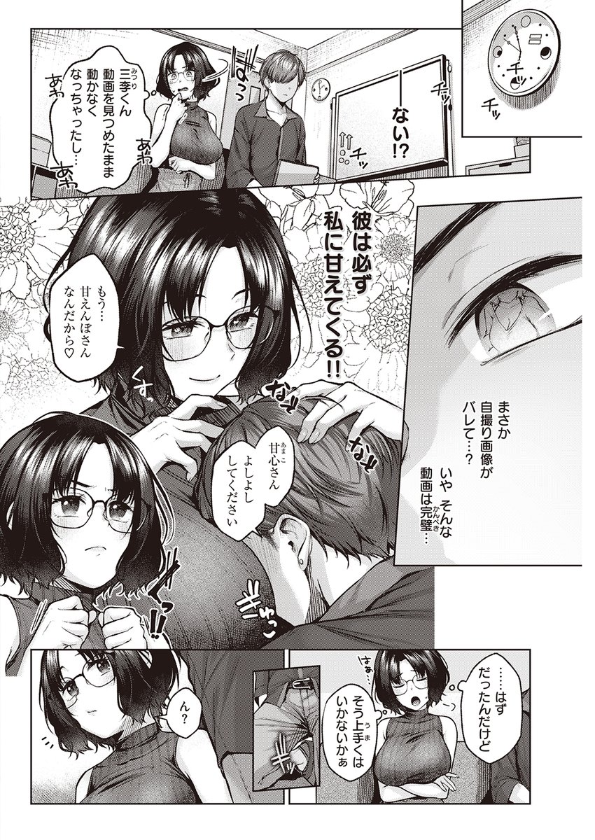 潜在意識に「エロ」を刷り込みたい 