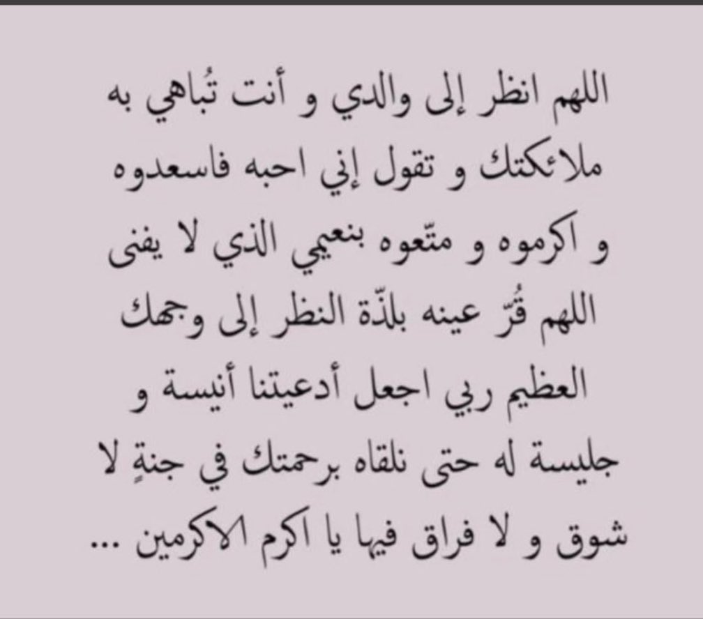 #اللهم_ارحم_أبي