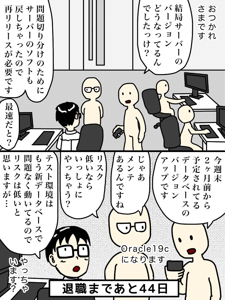 100日後に退職する47歳
56日目

#100日後に退職する47歳 