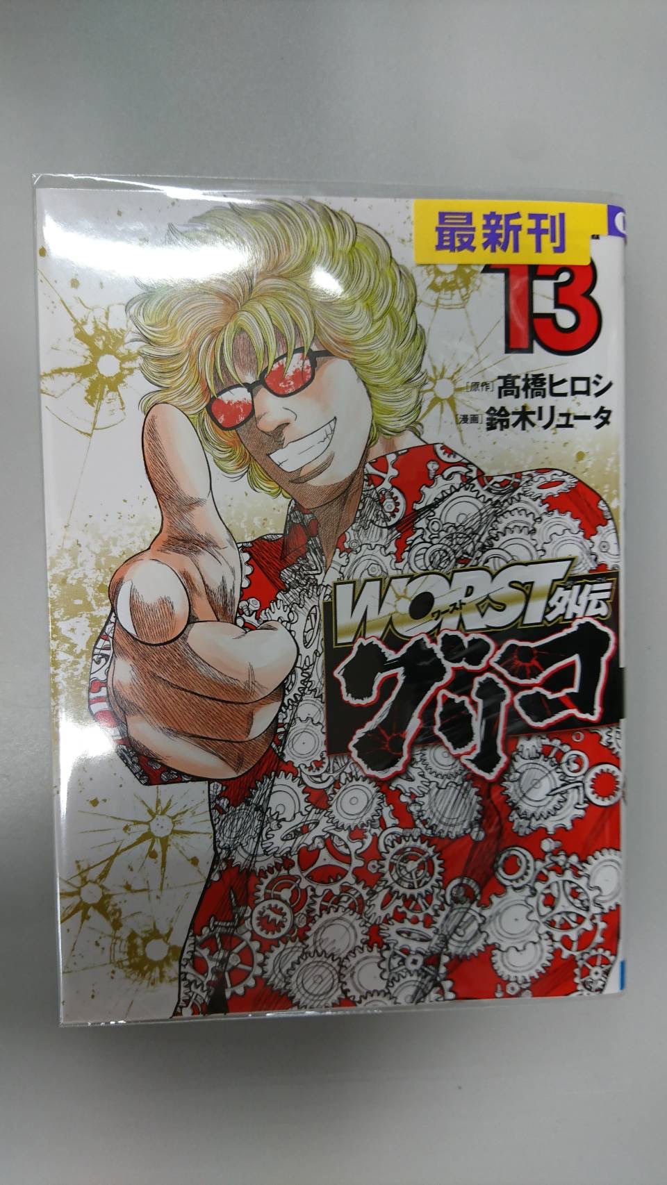 鈴木リュータ Twitter Search Twitter