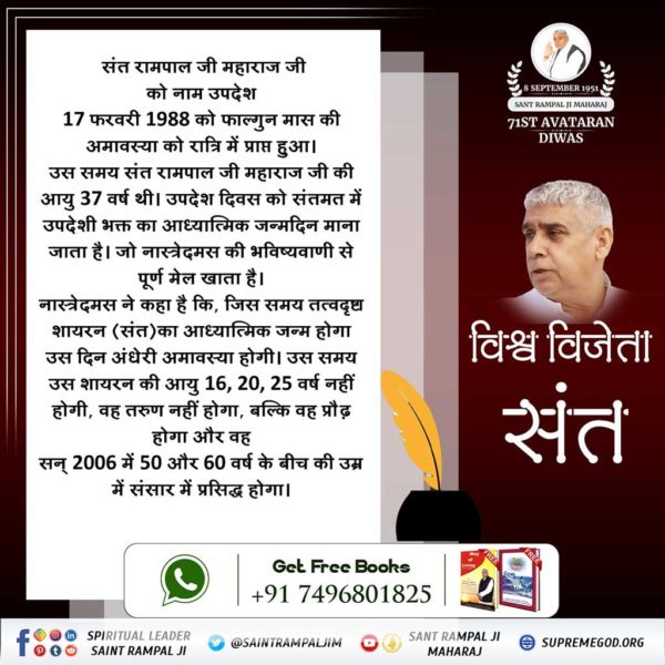 GodaraSahar's tweet photo. #IncarnationDay_SantRampalJi
विश्व विजेता संत रामपाल दास जी महाराज का अवतरण दिवस आज।
Watch SadhnaTv 11AM https://t.co/tmsGn2wkmV