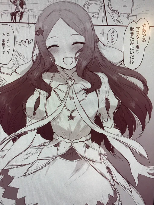 本編のラフが終わった あとはひたすら描くのみ 