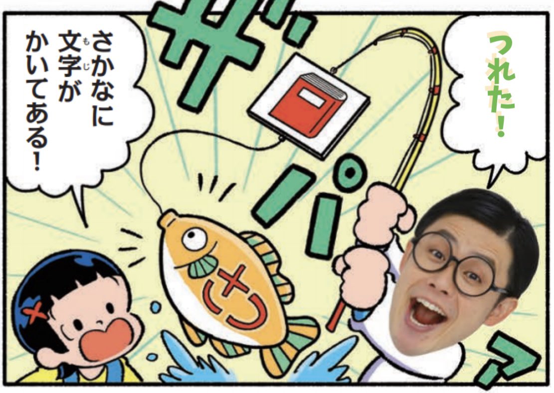 🐠お仕事/マンガ作画連載🐟
今回小学生以来初めて迷路を描きました○よく休み時間に難解なダンジョンのような迷路描いたな〜付録のだがしやさん自販機も胸アツ…!
小学一年生「もじのみやはかせ」 @sho1hen 10月号全国で発売中!
原案:嵩瀬ひろし
出演:篠宮暁(オジンオズボーン)
デザイン:秋吉佐弥佳 