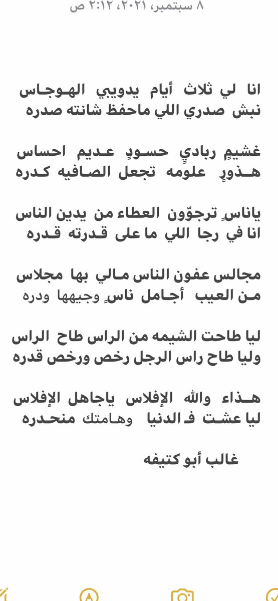 ليا طاحت الشيمه من الراس طاح  الراس
      وليا طاح راس الرجل رخص ورخص قدره